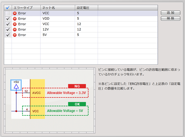 回路図エディタ - ERC設定 回路図エディタ - ERC設定